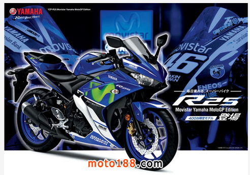 限量400部，Yamaha YZF-R25 Movistar MotoGP本土版_摩托车资讯_摩托车与配件网手机版