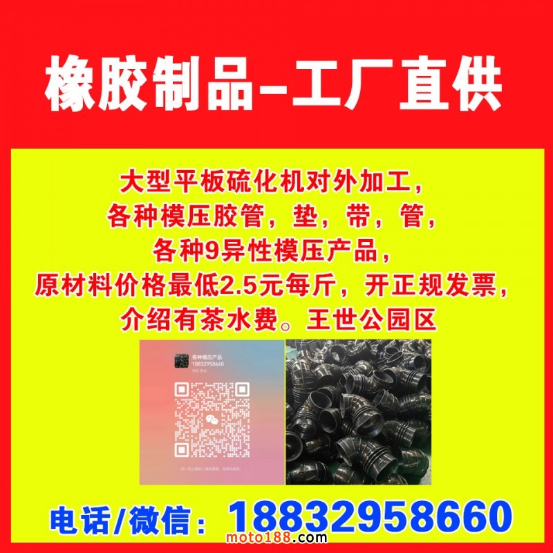 橡塑制品-工厂直供